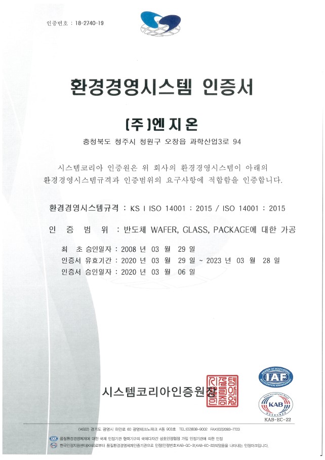 ISO14001 Certificate (200329~230328) [첨부 이미지1]