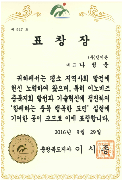 Award Certificate, Korea [첨부 이미지1]