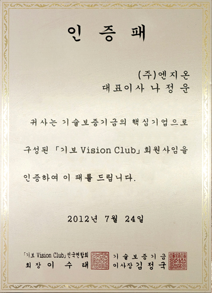 Kibo Vision Club - Certification Plaque [첨부 이미지1]